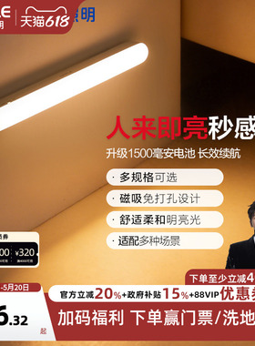 欧普感应led小夜灯usb充电床头母婴夜光灯过道卧室台灯应急灯礼物