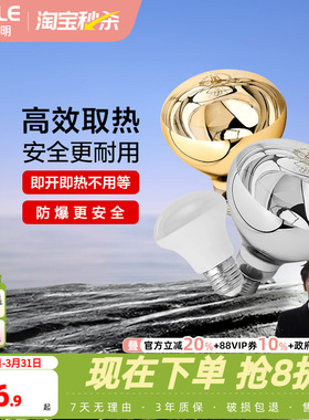 欧普照明led灯泡取暖壁挂取暖泡浴霸球泡卫生间浴室防爆家用BG