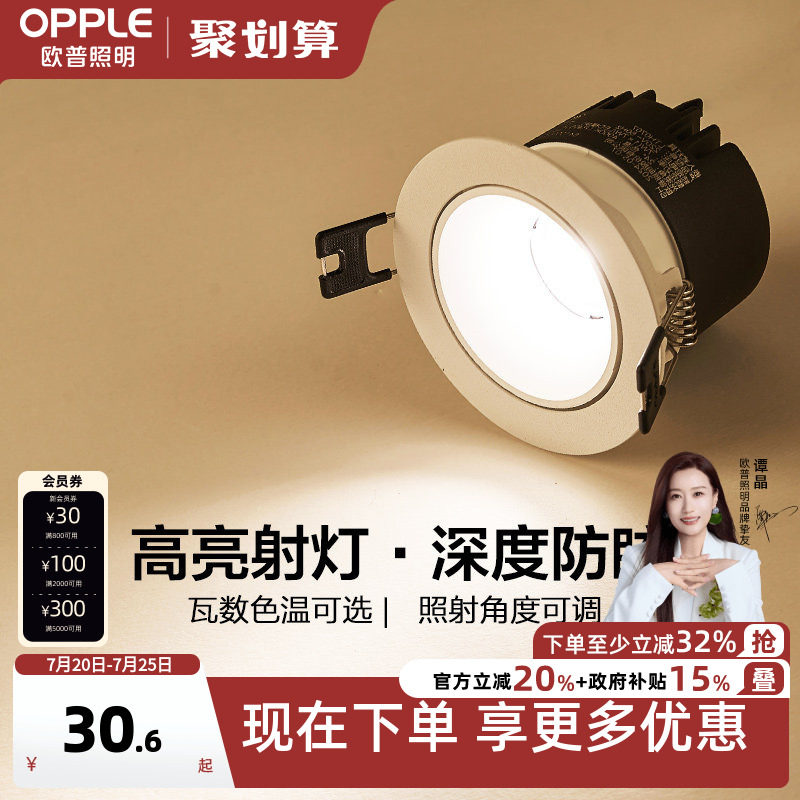 欧普cob射灯led天花灯光灯牛眼灯嵌入式服装店走廊玄关过道灯
