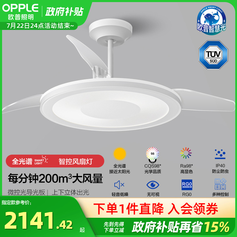 欧普照明餐厅吊灯简约现代