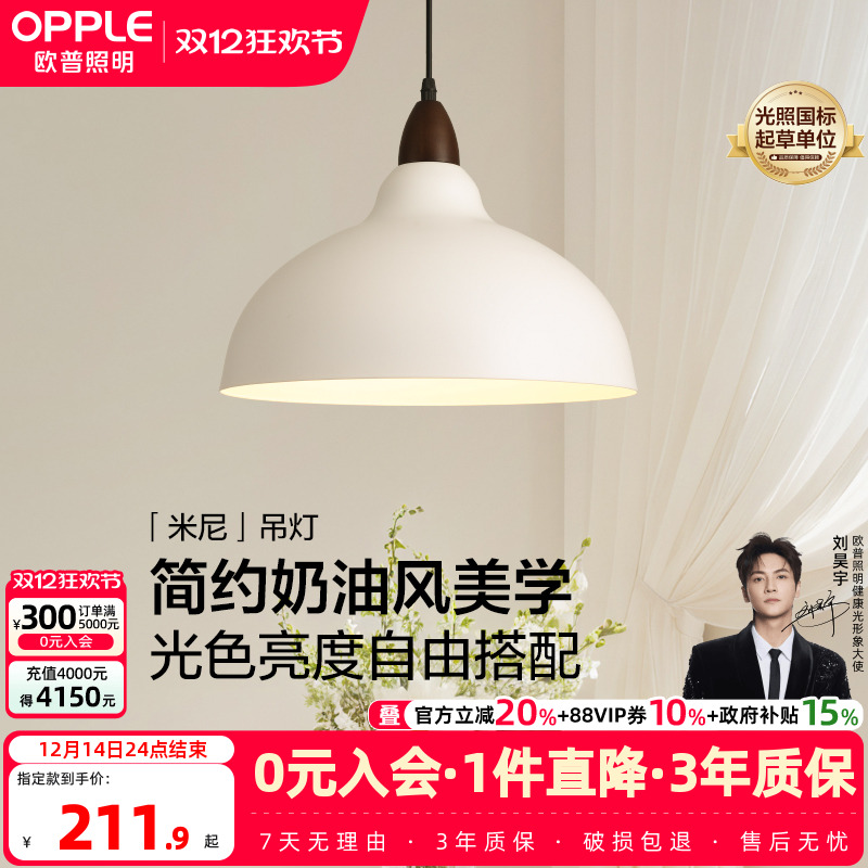 欧普米尼法式中古风餐厅吊灯新款