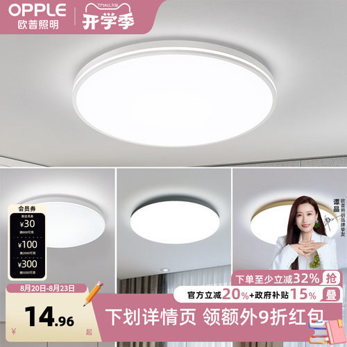 led卧室儿童房间餐厅圆形阳台灯