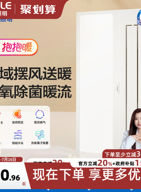 欧普照明风暖浴霸灯取暖浴室排气扇DY