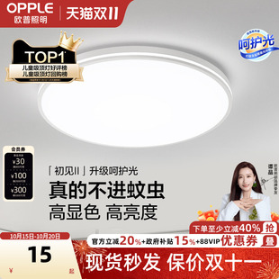 欧普led吸顶灯卧室阳台过道儿童房厨房卫生间三防无缝高亮灯具WS
