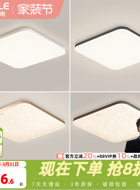 欧普led全光谱卧室书房吸顶灯具饰大气正方形灯wifi智能小白灯WS