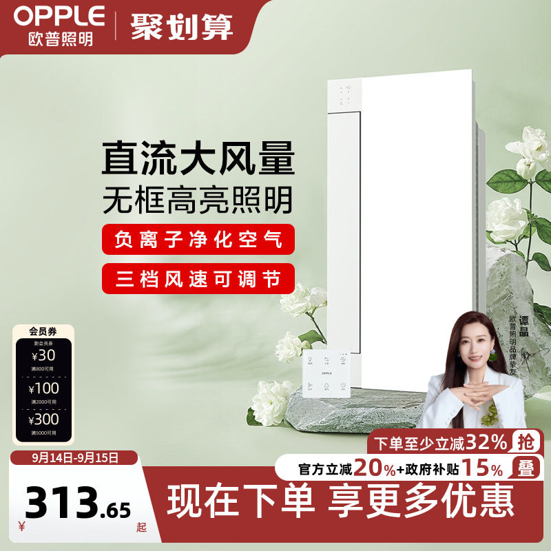欧普照明换气凉霸快速降温图片