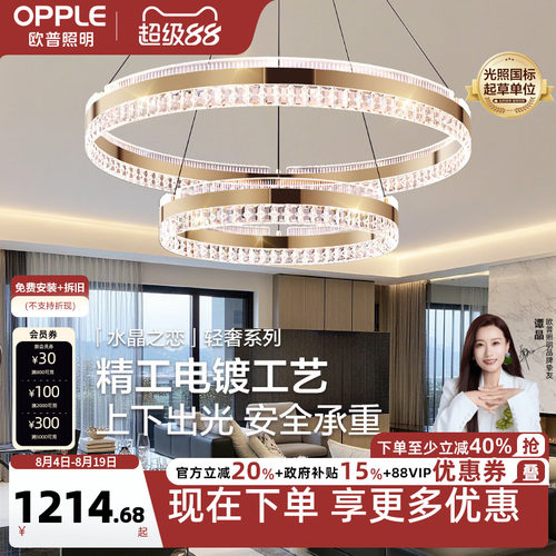 现代餐厅吊灯欧普照明