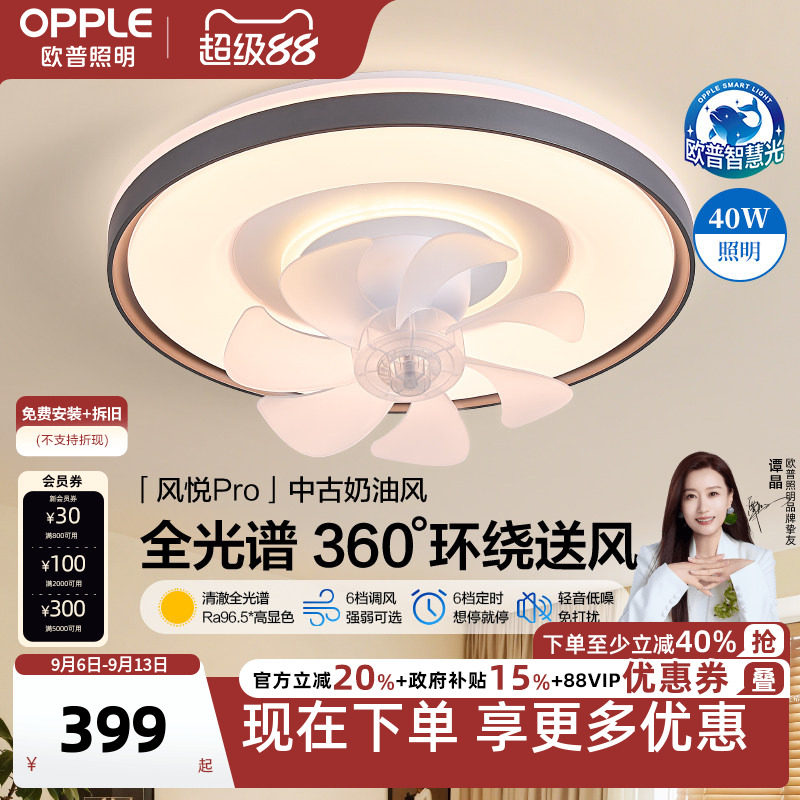 护眼吸顶客厅新型极薄2025年现代图片