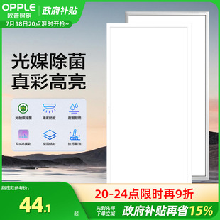 欧普照明集成吊顶led平板灯天花板灯铝扣板吊顶灯厨房卫生间30X60