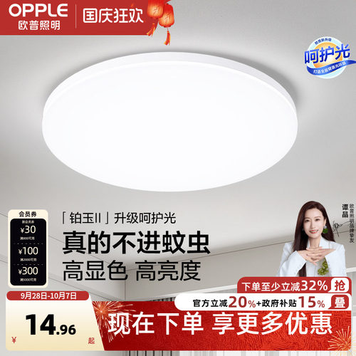 灯饰led简约现代风儿童阳台灯