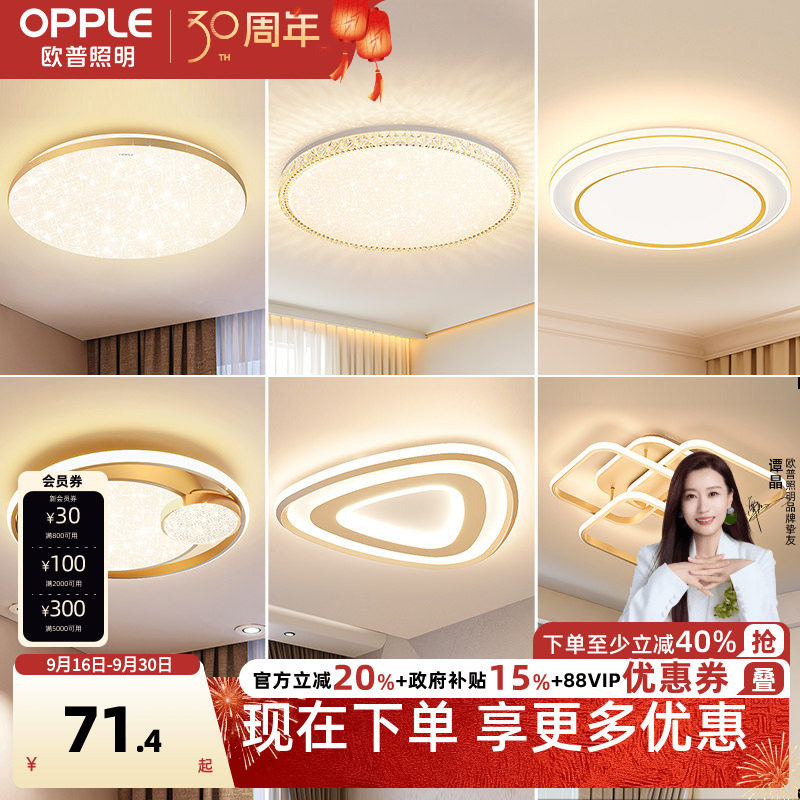 欧普照明led金色吸顶灯饰灯具图片
