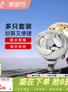 欧普照明led灯泡取暖壁挂嵌入式浴霸球泡卫生间浴室三合一家用BG
