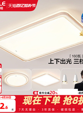 欧普led全光谱护眼吸顶灯客厅卧室书房餐厅灯具饰现代简约晶灿TC