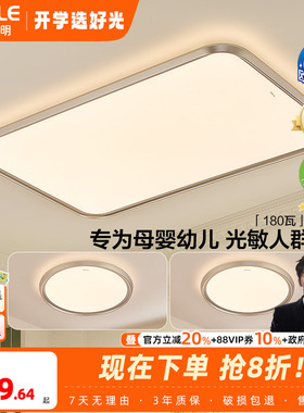 26新欧普LED全光谱婴幼儿童0眩光专业护眼吸顶灯具饰客厅灯光越TC