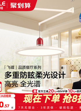 欧普中古餐厅吊灯奶油风现代简约饭厅灯飞碟全光谱吧台餐桌灯具CD
