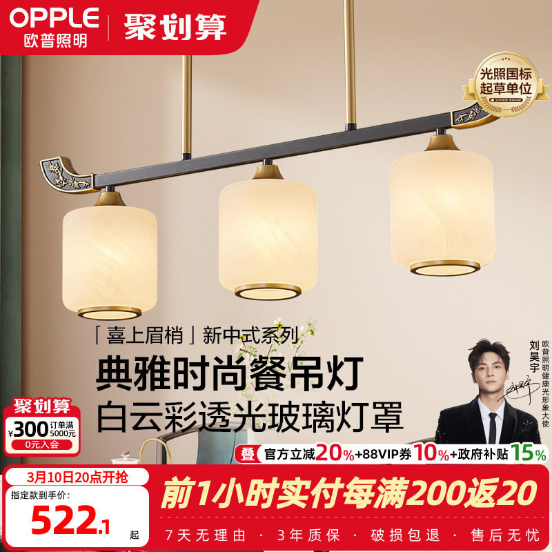 欧普照明新中式餐吊灯国风现代创意艺术餐厅饭厅餐桌吧台灯CD