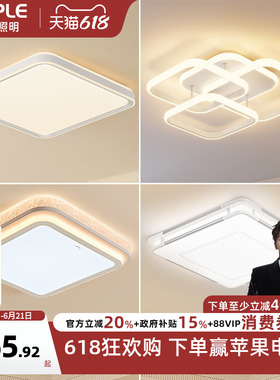 欧普LED全光谱护眼吸顶灯卧室书房餐厅正方形wifi语音智控灯具WS