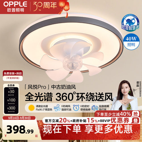 护眼吸顶客厅新型极薄2025年现代