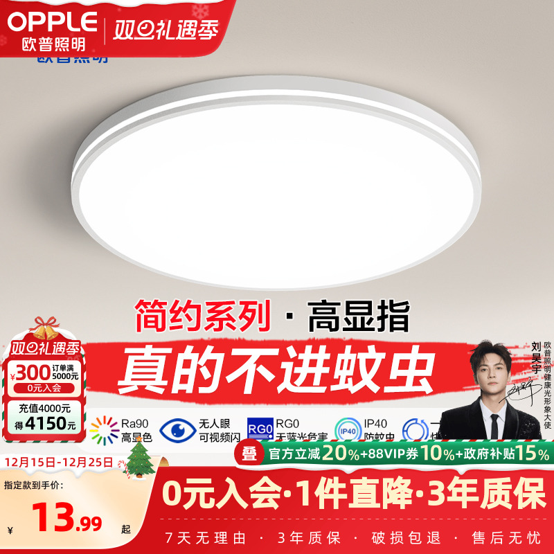 圆形led防水厨房浴室过道吸顶灯