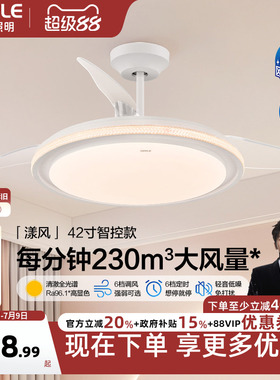 26新-欧普照明轻奢水晶风大风量隐形风扇吊灯客厅智控漾风FS