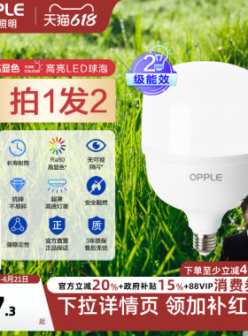 欧普led灯泡节能E27大螺口球泡飞碟灯夜市摆摊地摊工矿大功率厂房