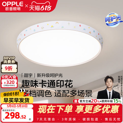 简约现代led书房卧室灯儿童房