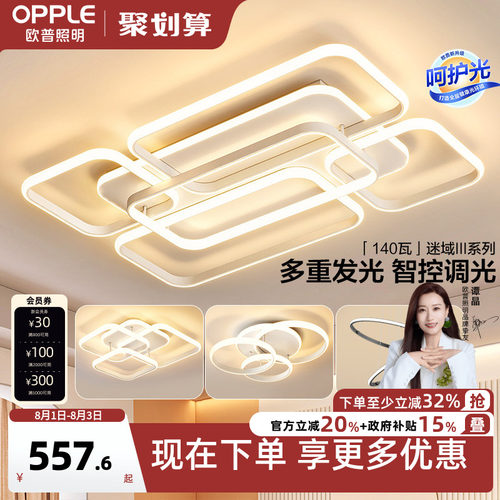 轻奢线面北欧风智控卧室灯