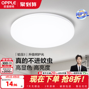 欧普照明圆形led吸顶灯具卧室灯三防小白灯家用儿童房间阳台灯WS