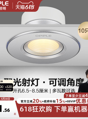 欧普led射灯天花灯牛眼灯嵌入式服装店走廊玄关过道筒灯现代单灯