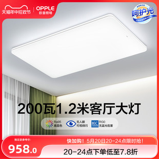 欧普照明led超大客厅吸顶灯简约自建房1.2米灯具卧室灯书房TC