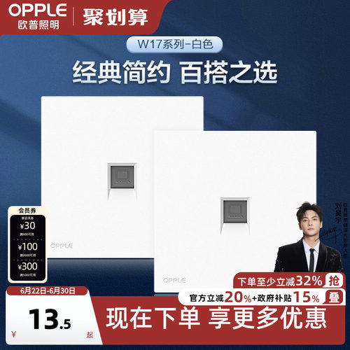 欧普6六类网络面板86千兆单k12g