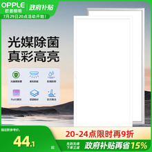 欧普照明集成吊顶led平板灯天花板灯铝扣板吊顶灯厨房卫生间30X60