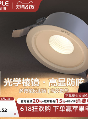 欧普led筒灯3w5w嵌入式天花灯客厅吊顶孔灯桶灯8公分家用雅韵防眩