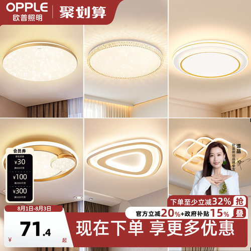 欧普照明led金色吸顶灯饰灯具