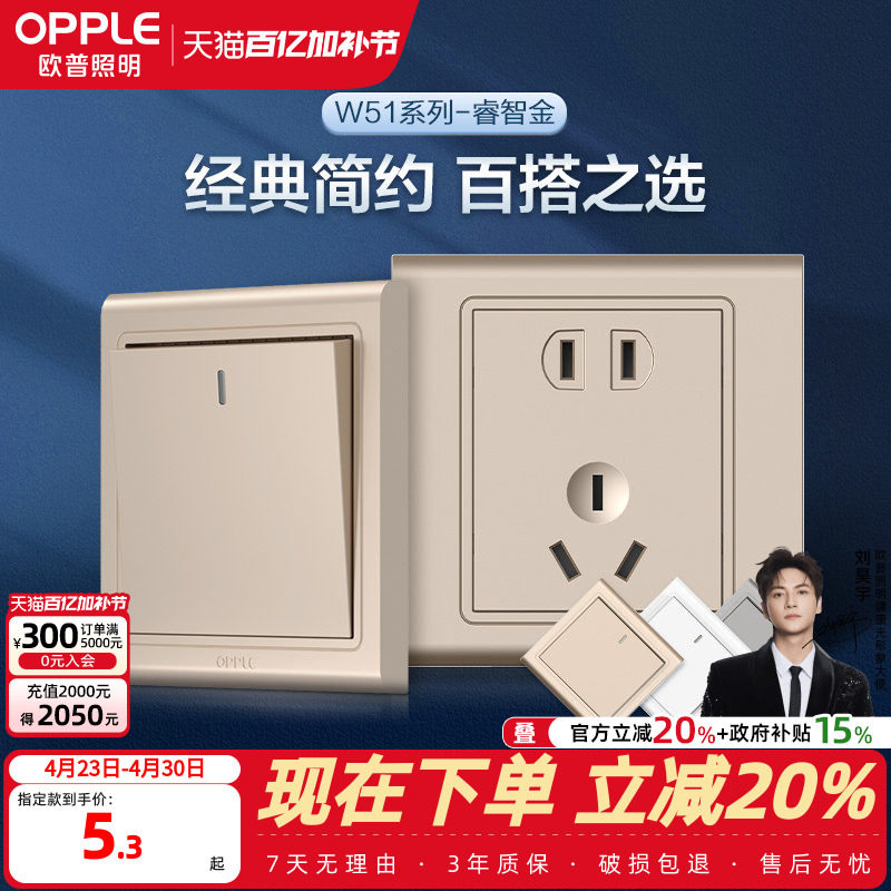 欧普开关插座面板暗装86型电源一开5五多孔带开关悦动金家用墙壁Z