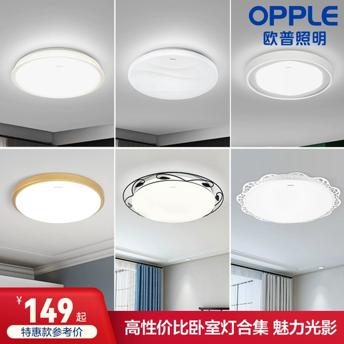 Светодиодная лампа, современный и минималистичный потолочный светильник, комнатный светильник