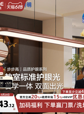 欧普/步步高/全光谱护眼大发光面平板餐吊灯Ra95智能读写灯具木CD