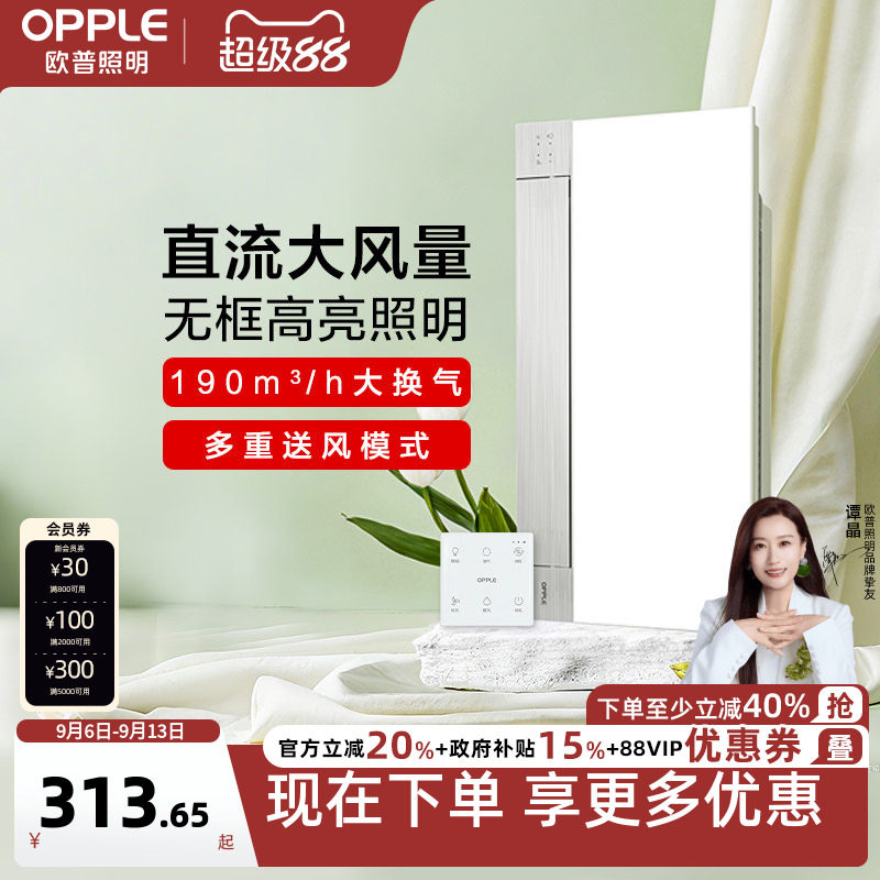 欧普照明直流变频降温快凉霸图片