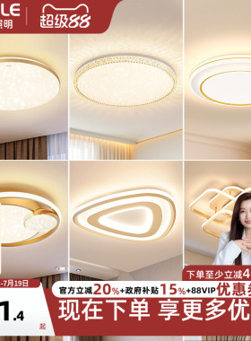 欧普照明led金色全光谱吸顶灯具现代简约圆形大气温馨卧室灯饰WS