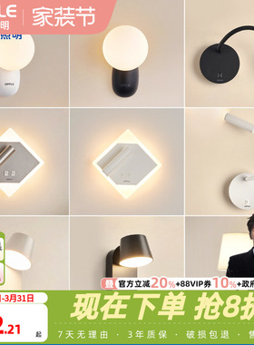 欧普照明壁灯高显色田园现代中式卧室床头过道走廊温馨墙灯BD