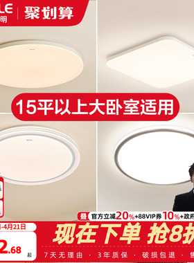 26新欧普LED吸顶灯具饰超大卧室餐厅书房小客厅智能语音合集WS