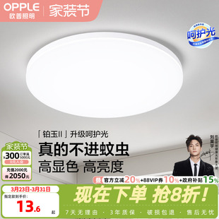 欧普照明圆形led吸顶灯具卧室灯三防小白灯家用儿童房间阳台灯WS