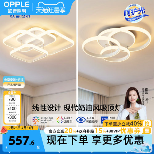 黑色客厅吸顶灯欧普照明