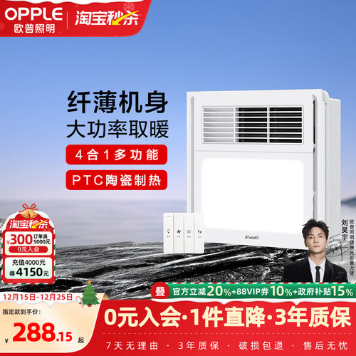 集成吊顶家用带照明一体风暖浴霸