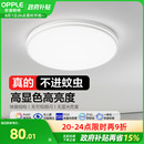 欧普照明全光谱太阳日光LED护眼吸顶灯卧室书房灯具灯饰高显指WS