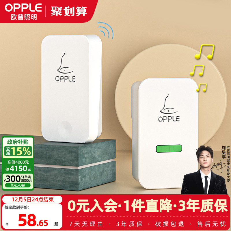 自发电无线安装多功能