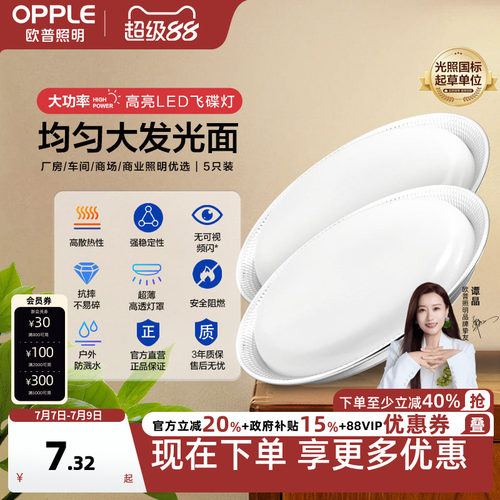 欧普超亮鳍片led工矿灯厂房