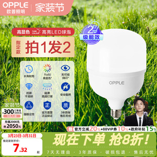 欧普led灯泡节能E27大螺口球泡飞碟灯夜市摆摊地摊工矿大功率厂房