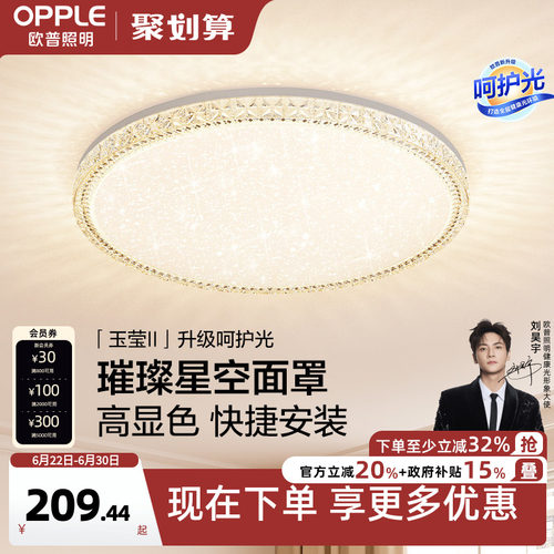 欧普照明led奶油风卧室灯