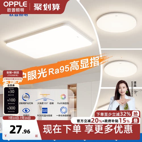 新品客厅灯欧普照明简约现代